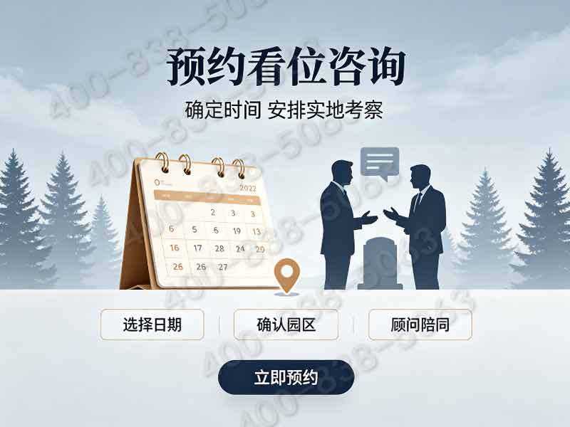 天慈墓园微型单人墓碑低价套餐 全包价无后期零星收费咨询服务指南